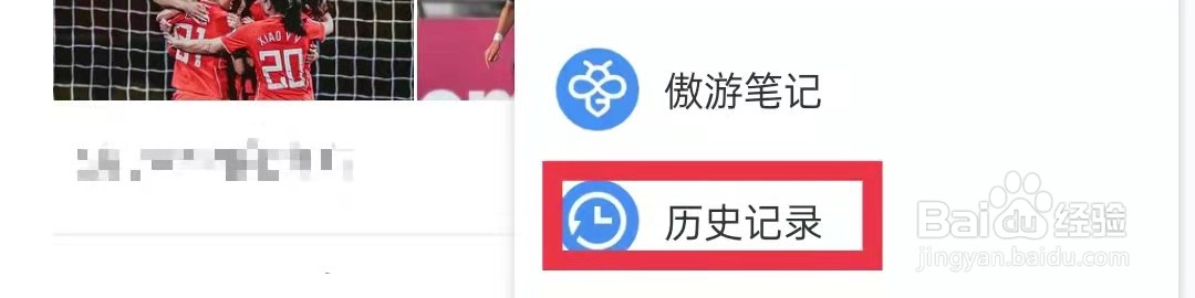 傲游浏览器APP怎么清空全部历史记录