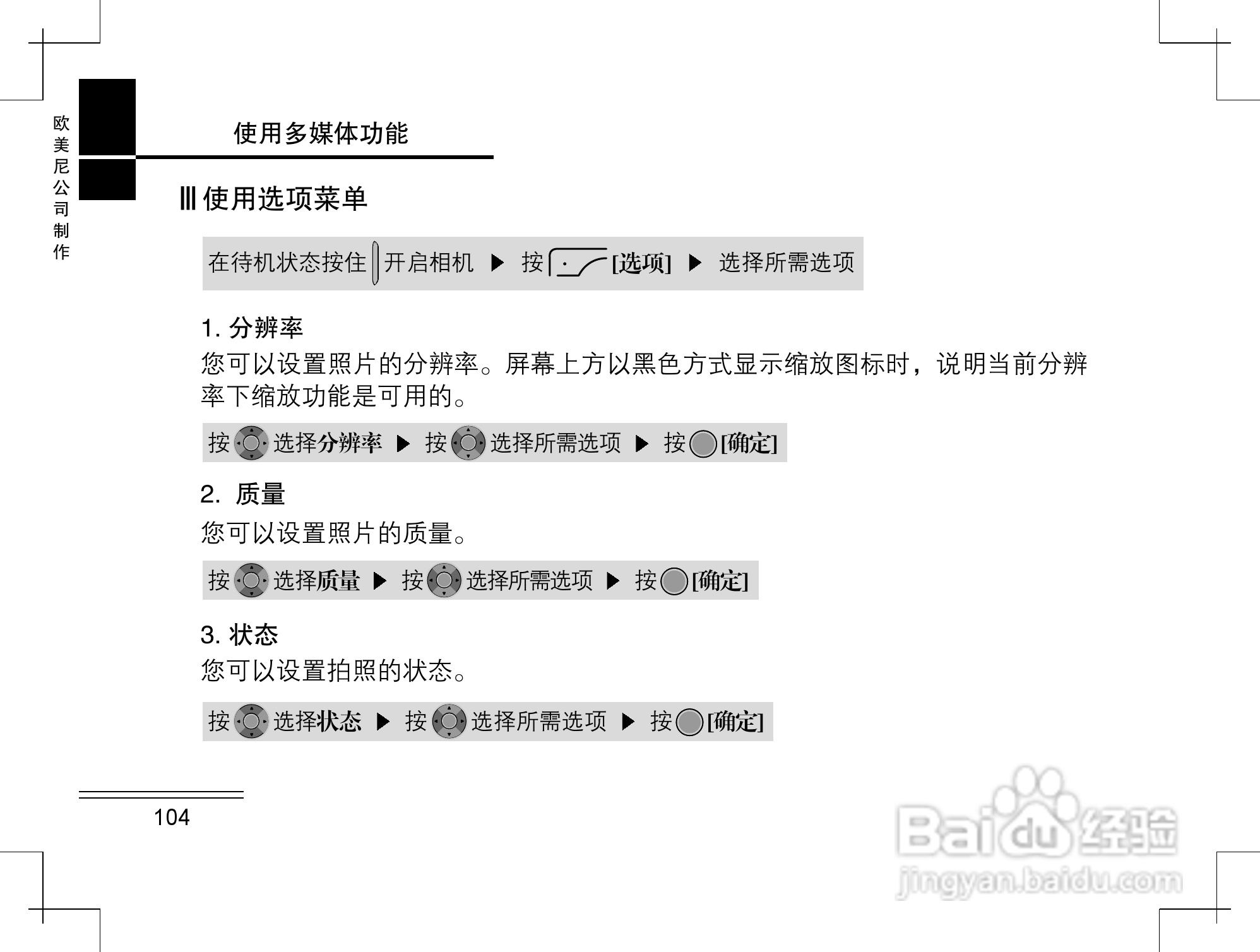 摩托罗拉K2手机使用说明书:[11]