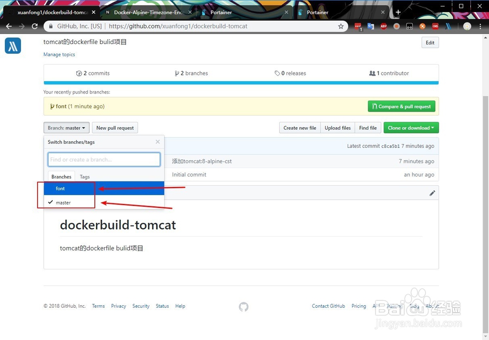 dockerhub连接GitHub自动构建镜像