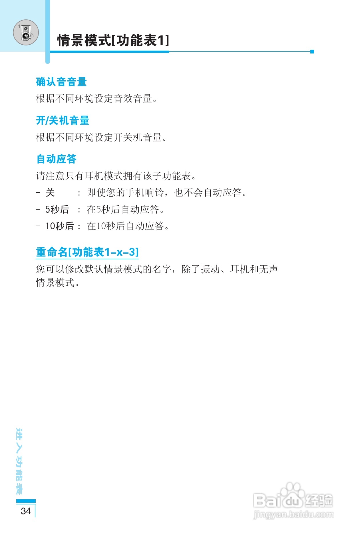 乐金手机LG-G682型使用说明书:[4]