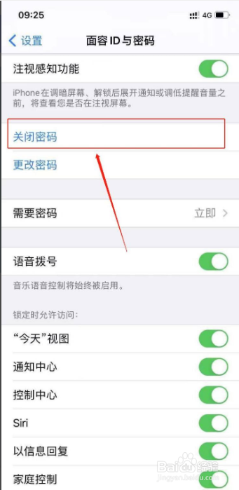苹果手机怎么解除密码