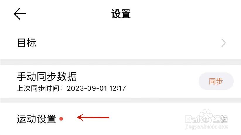 华为运动健康轨迹线按距离长度自适应显示