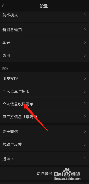 微信如何查看年度头像更换次数