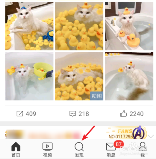 微博超话排行榜在哪里查看