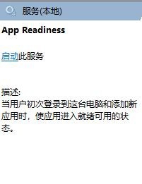 windows10如何打开服务