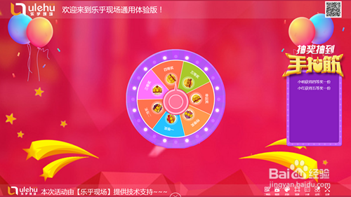 怎么做公司年会抽奖环节的策划?