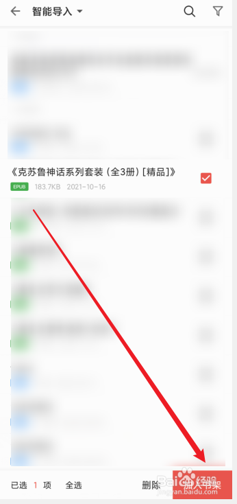 掌阅怎么导入小说