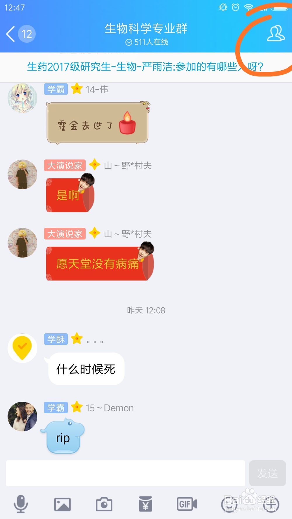 手机qq怎么备份聊天记录