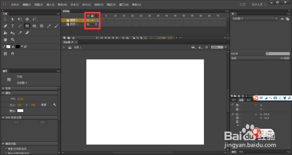 flash中图层状态的运用