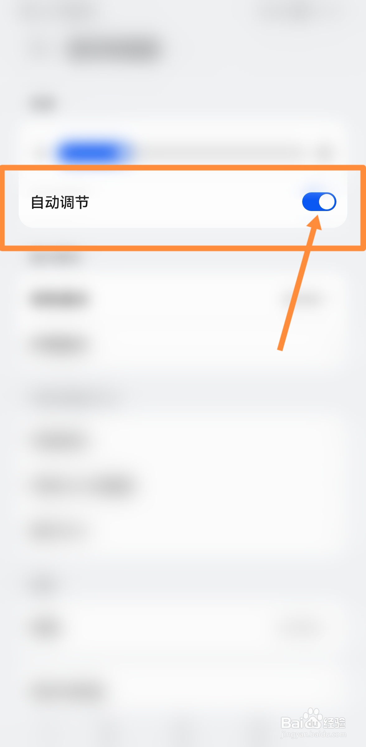 iphone看视频自动变亮