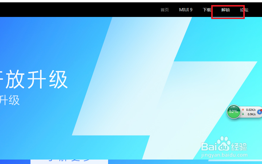 小米手机忘记开机密码怎么解锁