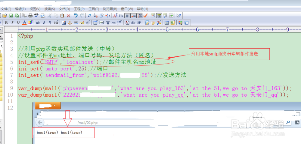 中转邮件发送的案例