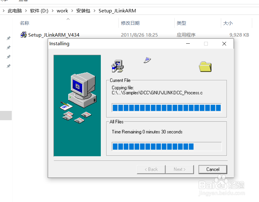 JLinkARM安装方法