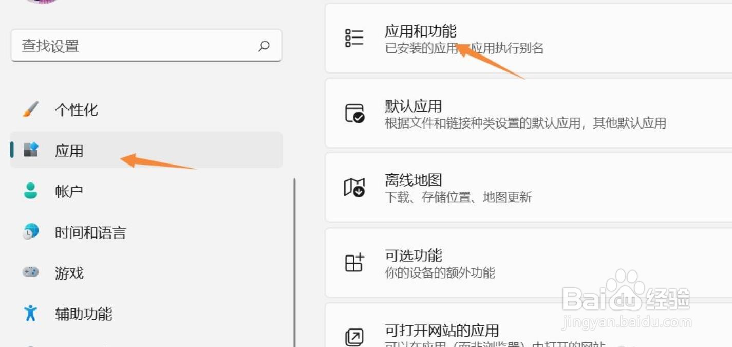 win11安装权限怎么设置
