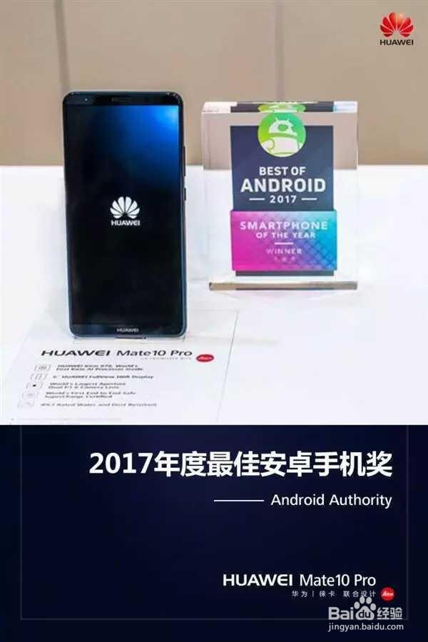华为Mate 10 Pro现在买最合算？