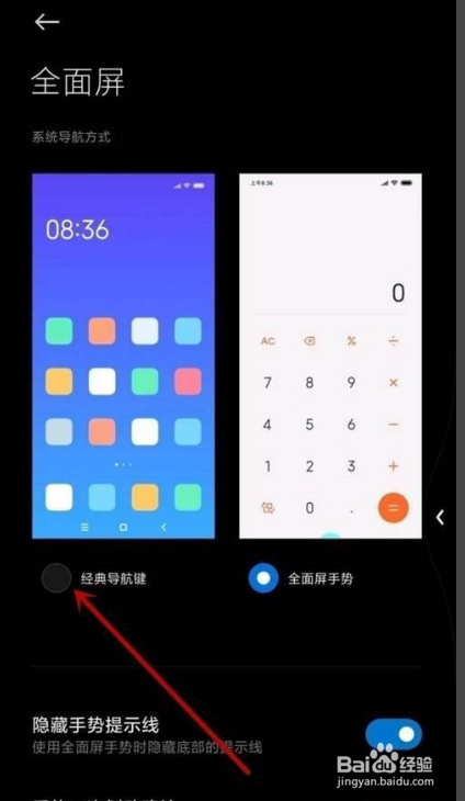 红米k30至尊纪念版返回键在哪里