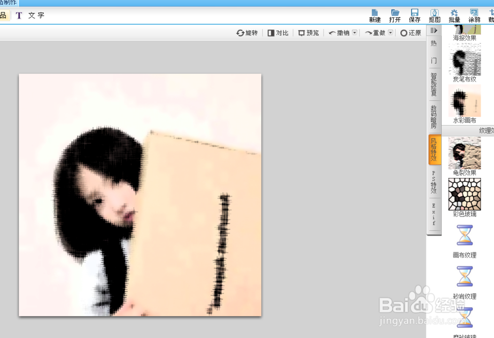 如何用可牛影像给照片添加水彩画布滤镜