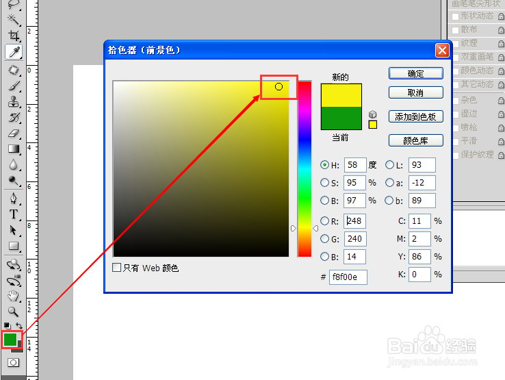 怎么载入笔刷到PS里面(3种方法))