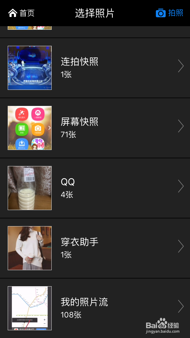 怎样用手机上的美图秀秀画箭头