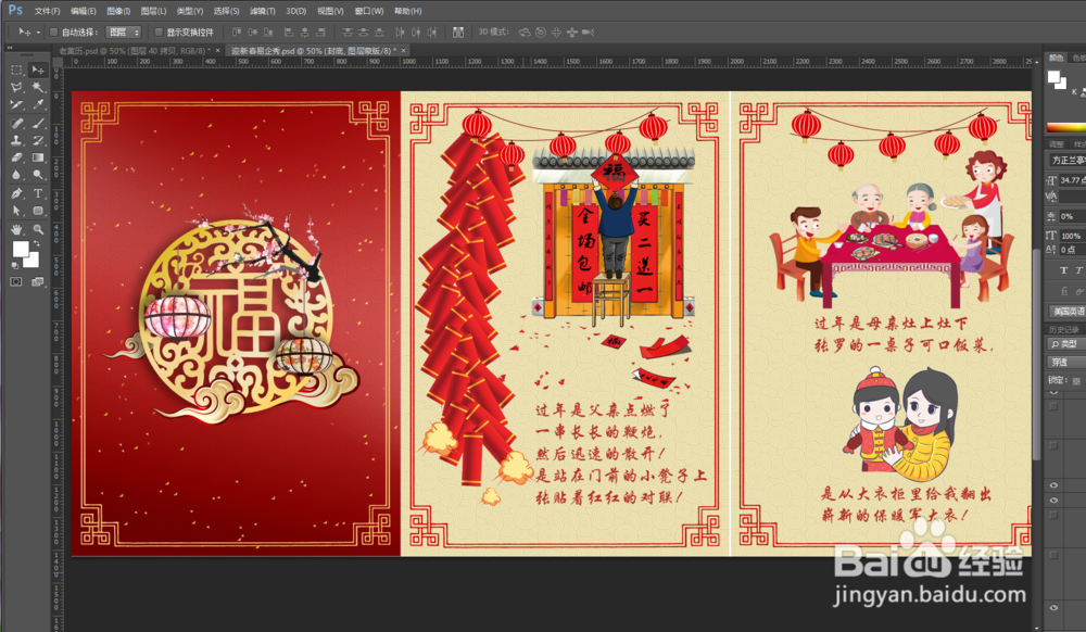 易企秀制作分享