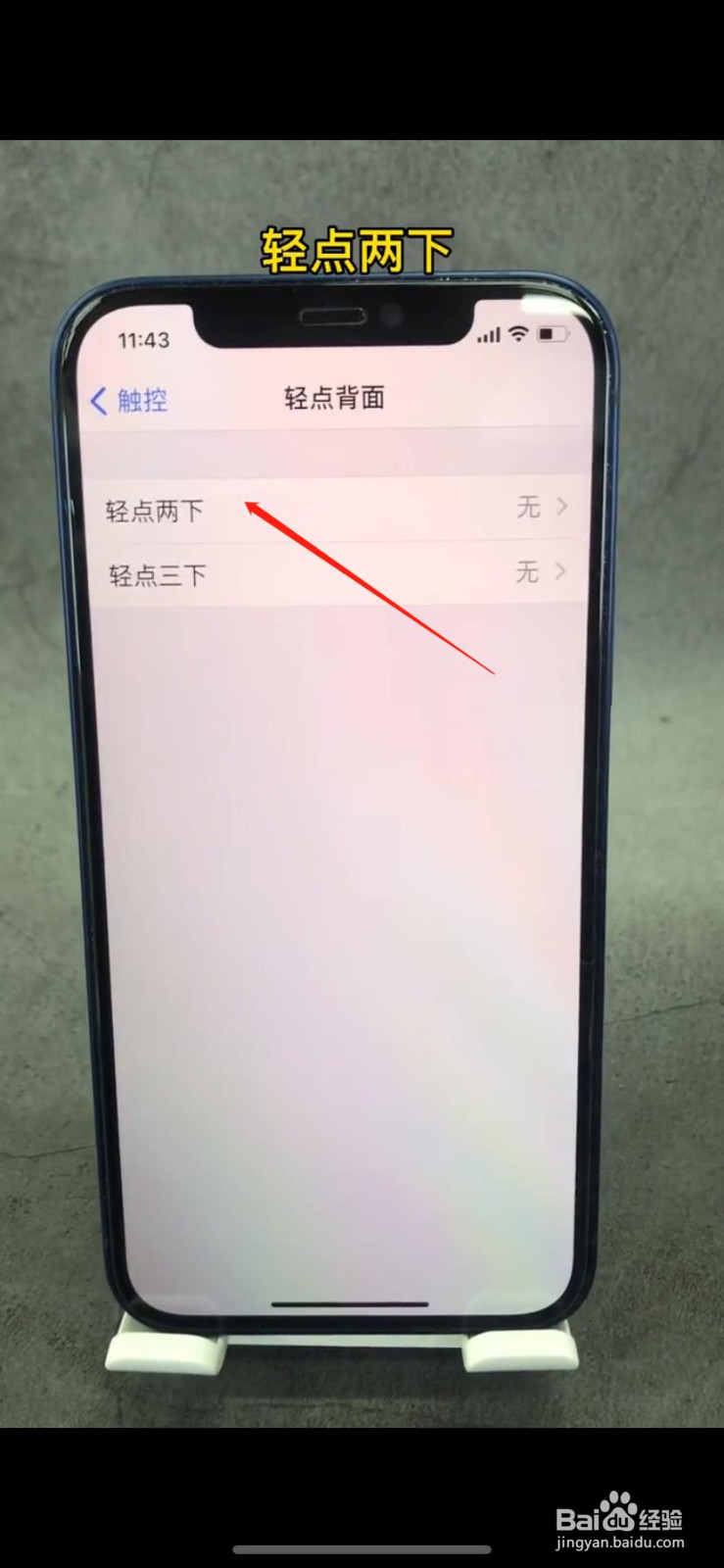iphone手机如何一秒录音