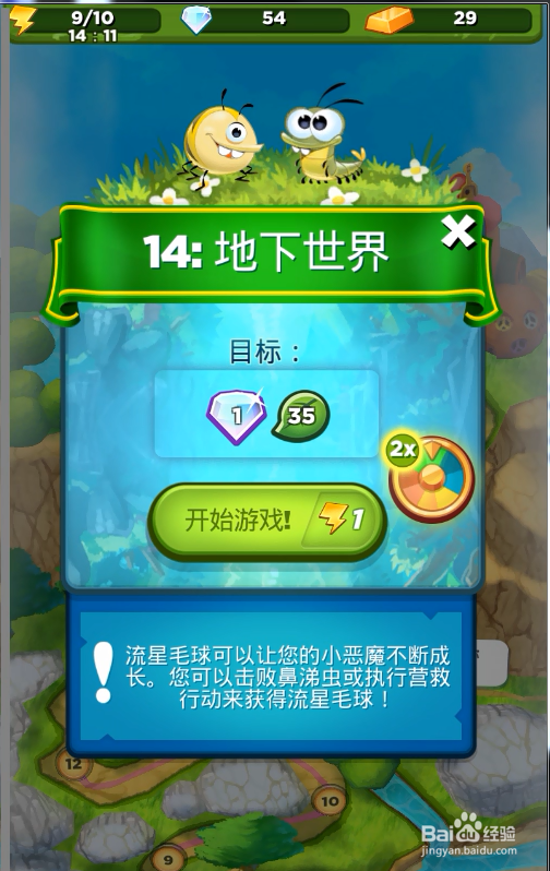 呆萌小怪物丨试玩8丨14关