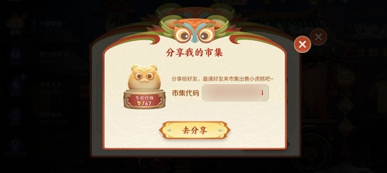 王者荣耀小虎集市代码2.6