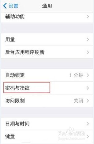iPhone5s如何设置指纹识别功能？