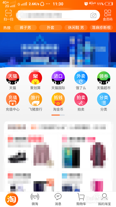 淘宝怎么修改收货地址，怎么添加/删除收获地址