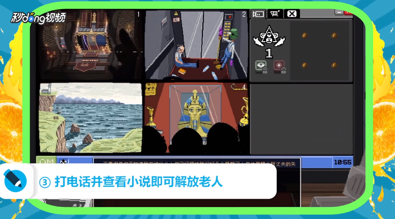 不要喂猴子难点剧情技巧？