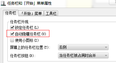 win7系统下，设置任务栏在右边，并且会自动隐藏