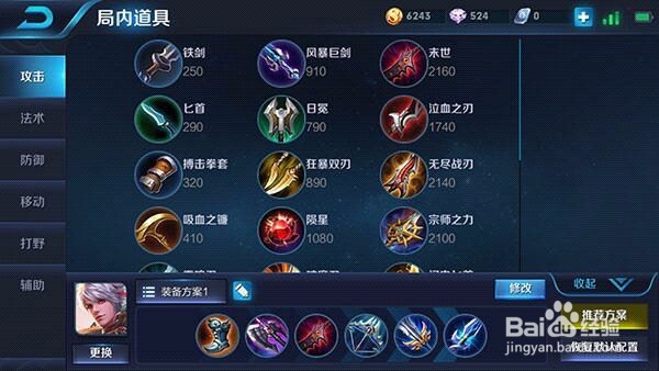 王者荣耀:百里守约出装铭文攻略