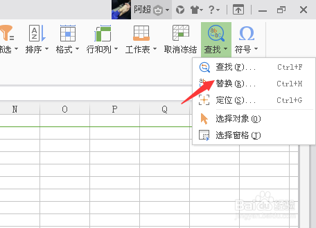 Excel中如何替换 Excel中替换怎么用