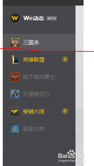 wegame三国杀的客服在哪里?