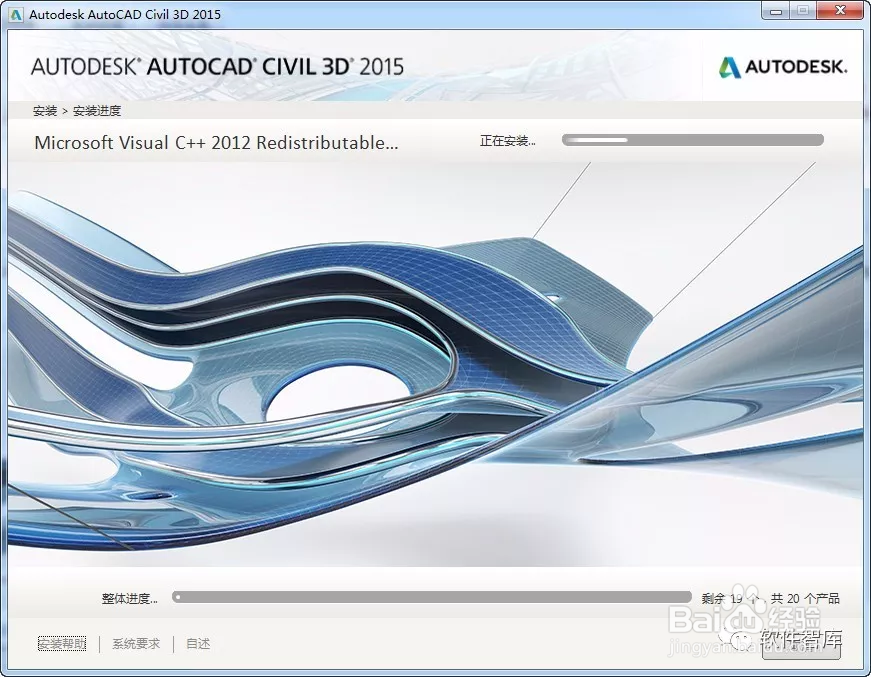 AutoCAD Civil 3D 2015中文版安装教程
