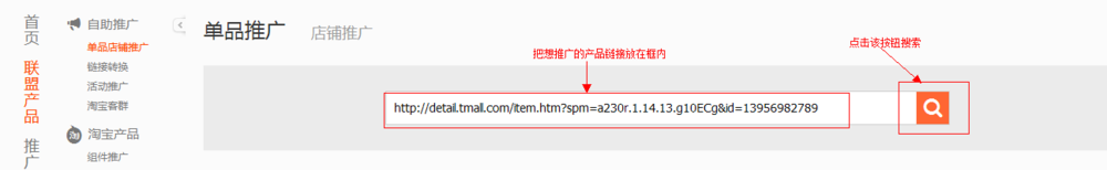 【淘宝客新手入门教程】