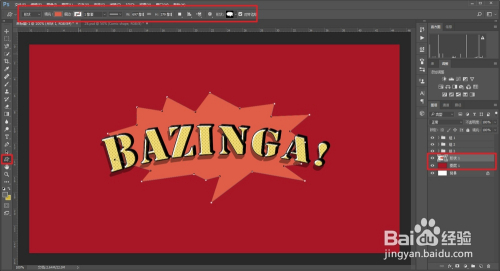 教你用Photoshop制作一个卡通特效字体吧！