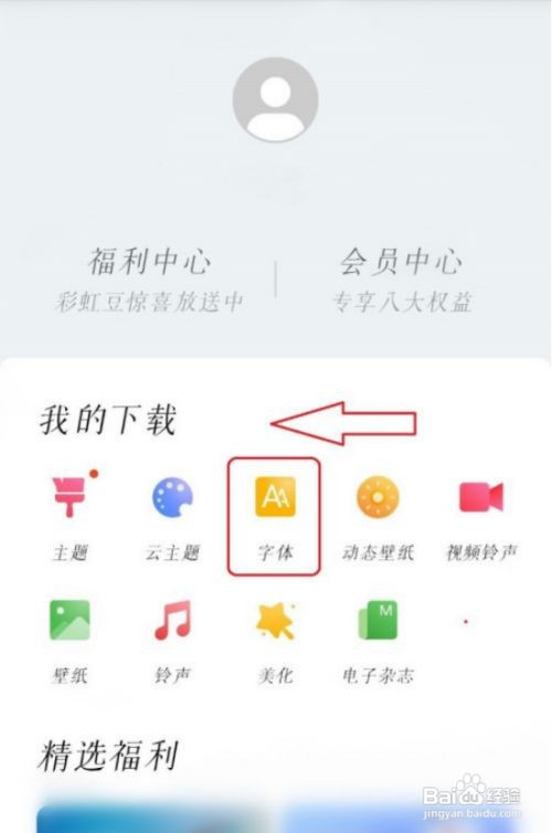华为mate40pro+如何设置字体恢复默认