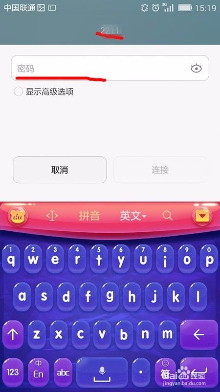 手机连接WiFi操作方法