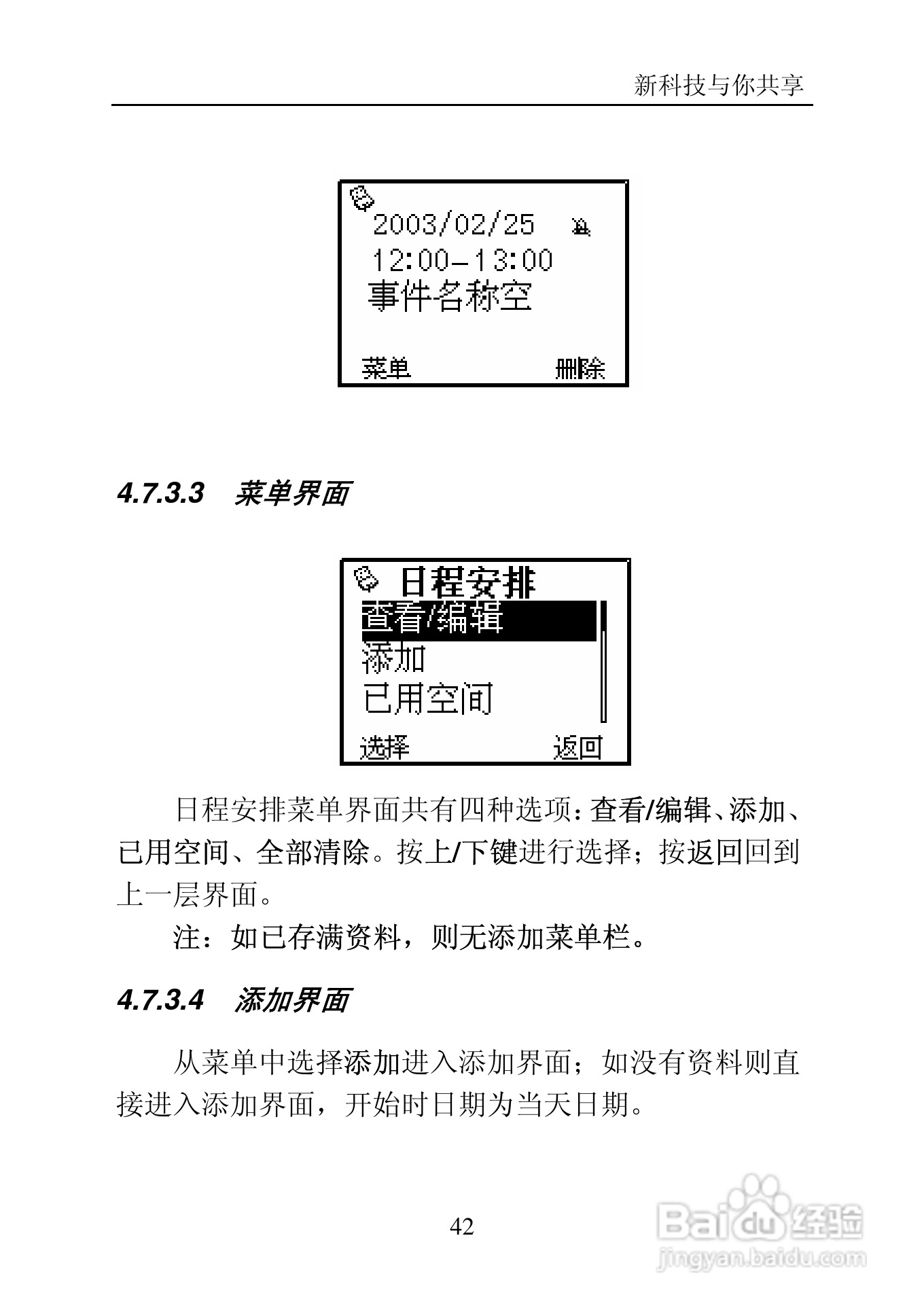 中兴C705手机使用说明书:[5]