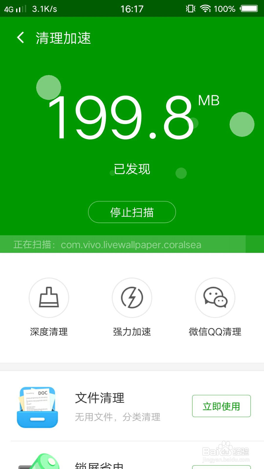 刷手机单清理浏览器的方法