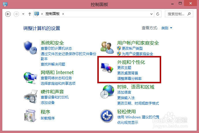 电脑设置屏幕分辨率如何设置