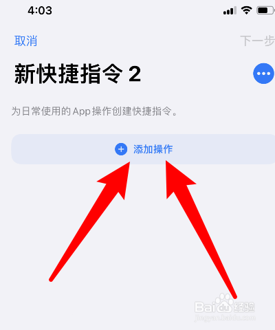 苹果11siri怎么设置我最爱的人