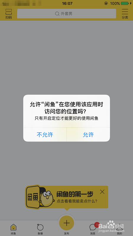 怎样购买二手手机