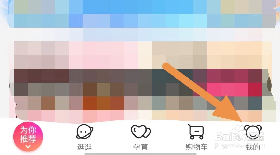 孩子王如何查看知识产权维权投诉