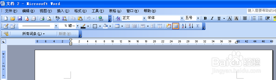 如何在WORD中新建文档