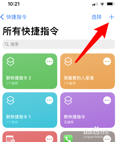 siri我最爱的人是谁怎么设置