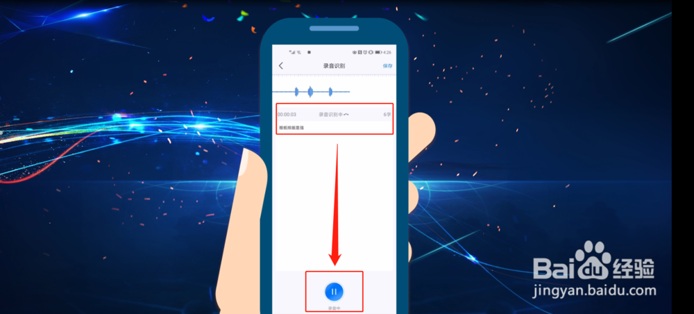 怎么把录音转成文字