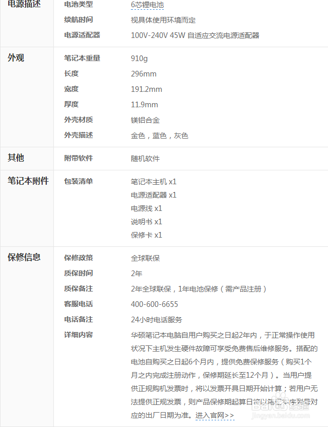 新一代轻薄神器--华硕灵耀3超薄本深度评测