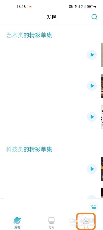 小宇宙APP如何查看IP属地